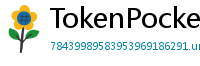 TokenPocket中国区下载 - TokenPocket国内合规版｜华为/小米应用商店直达